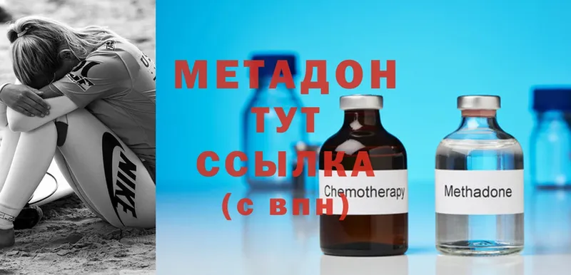 Метадон methadone  мориарти как зайти  Майский 